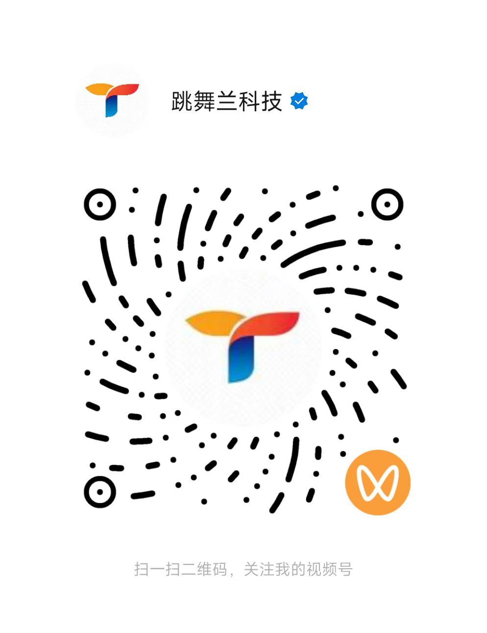 跳舞兰AI花店官方视频号